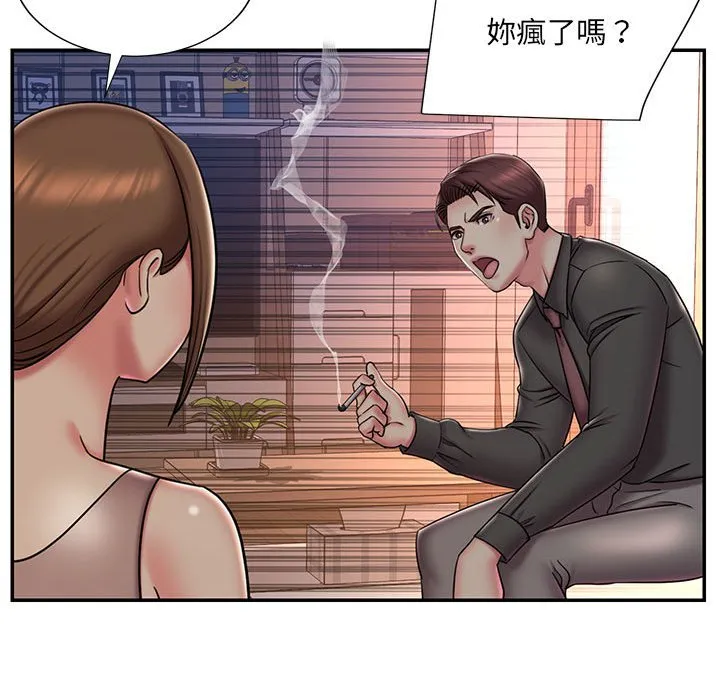 男孩没人爱 - 第41章 - page 48