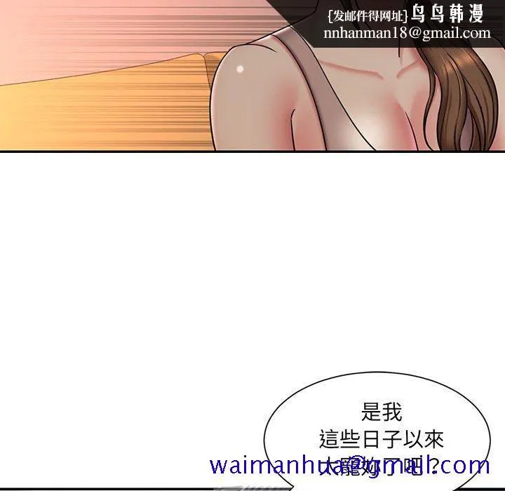 男孩没人爱 - 第41章 - page 50