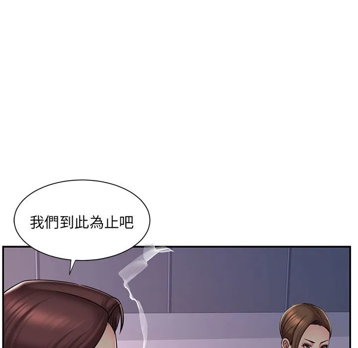男孩没人爱 - 第41章 - page 52