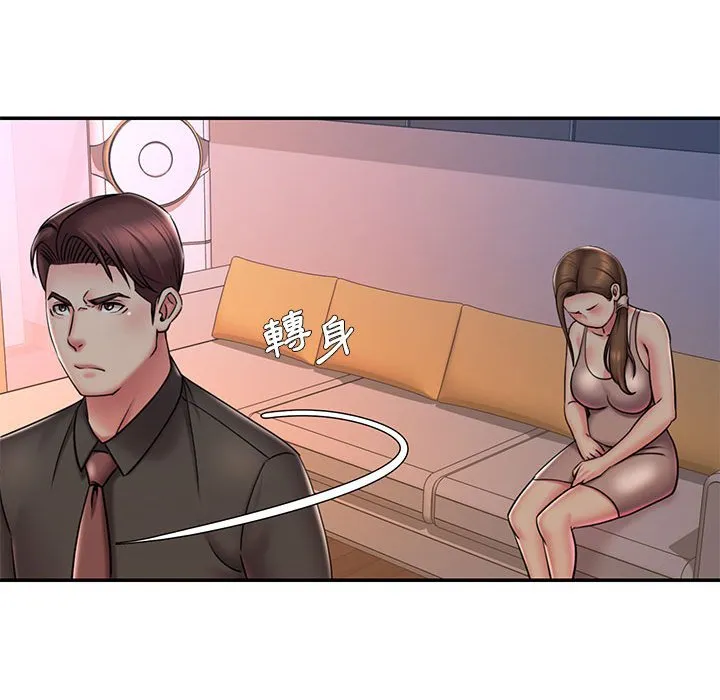 男孩没人爱 - 第41章 - page 54