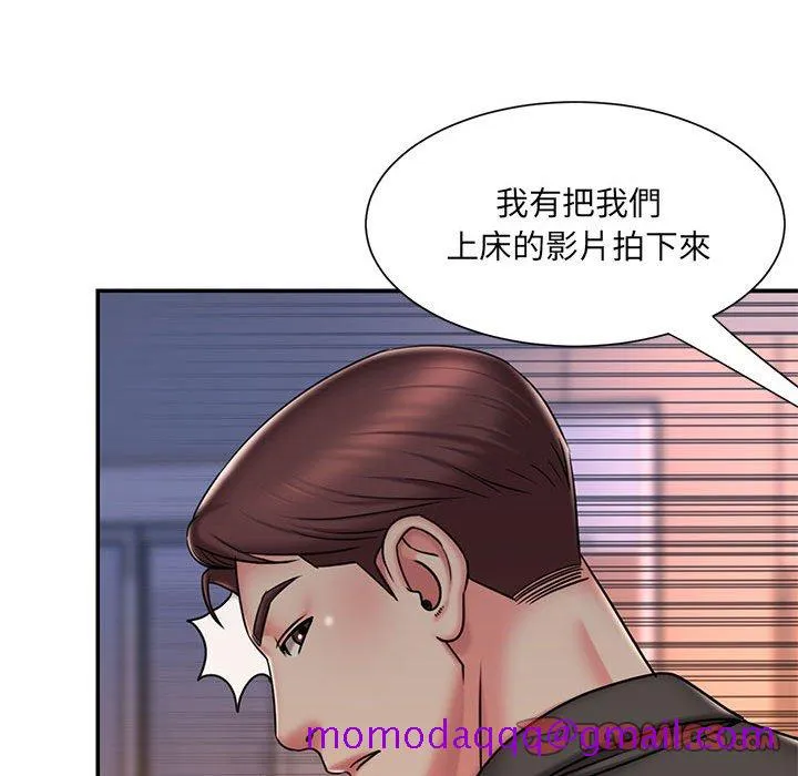 男孩没人爱 - 第41章 - page 55