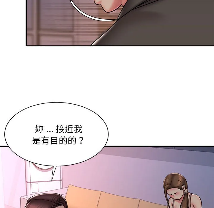 男孩没人爱 - 第41章 - page 56