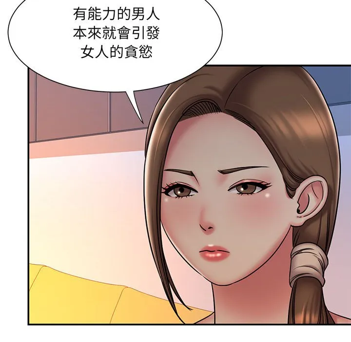 男孩没人爱 - 第41章 - page 58