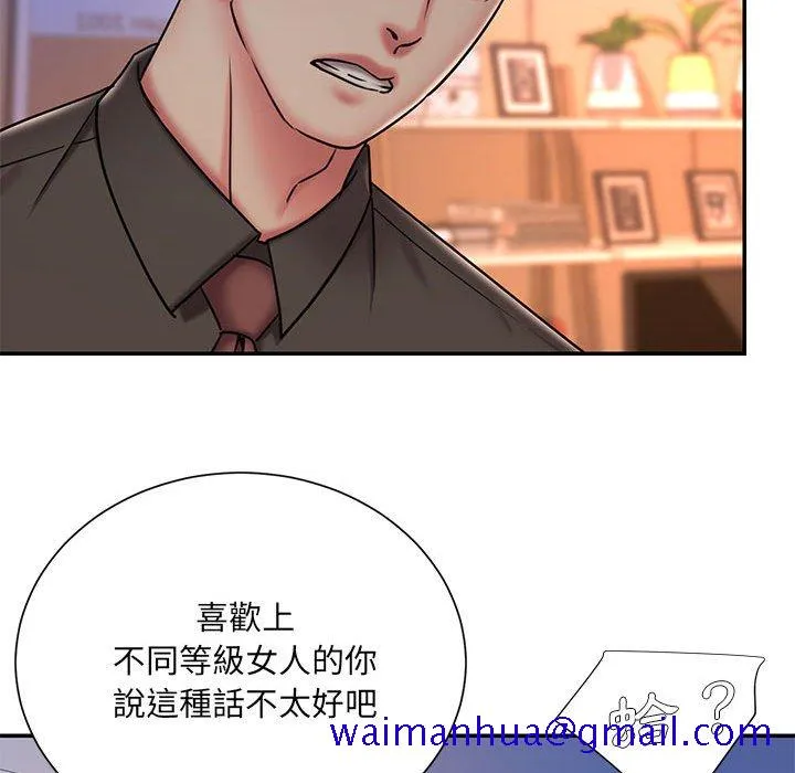 男孩没人爱 - 第41章 - page 60