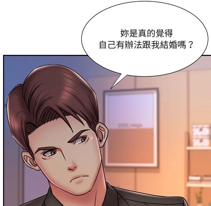 男孩没人爱 - 第41章 - page 62