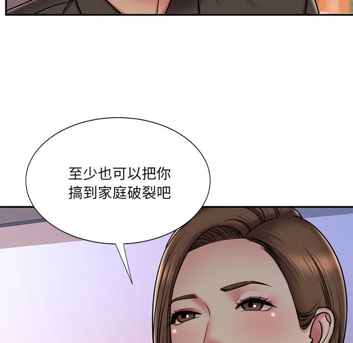 男孩没人爱 - 第41章 - page 63