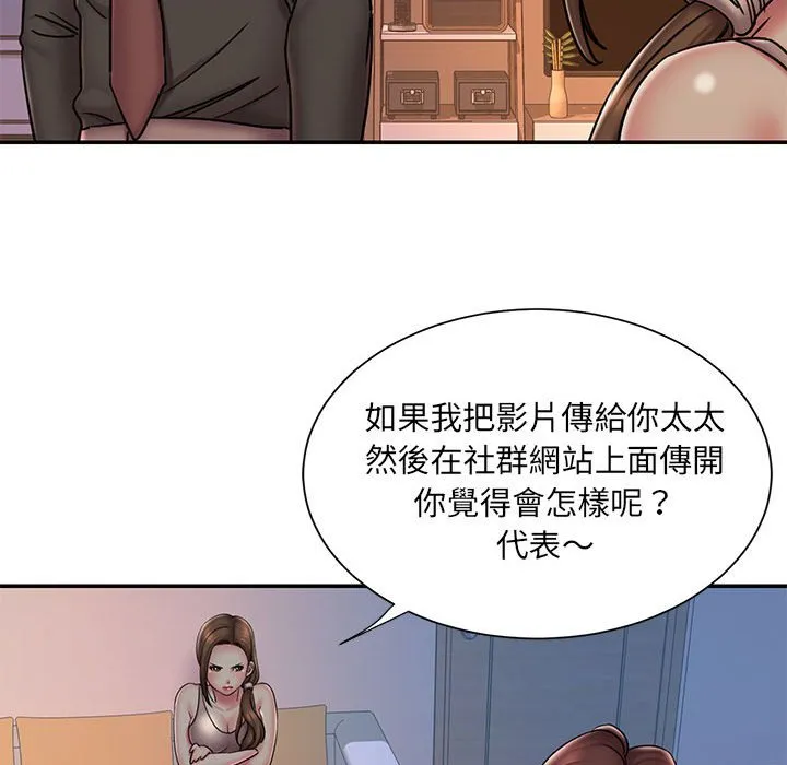 男孩没人爱 - 第41章 - page 66