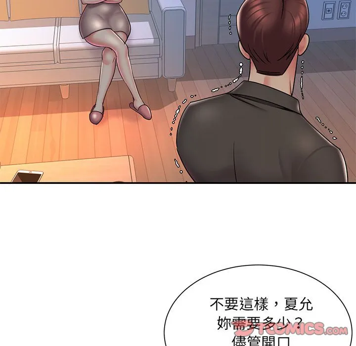 男孩没人爱 - 第41章 - page 67