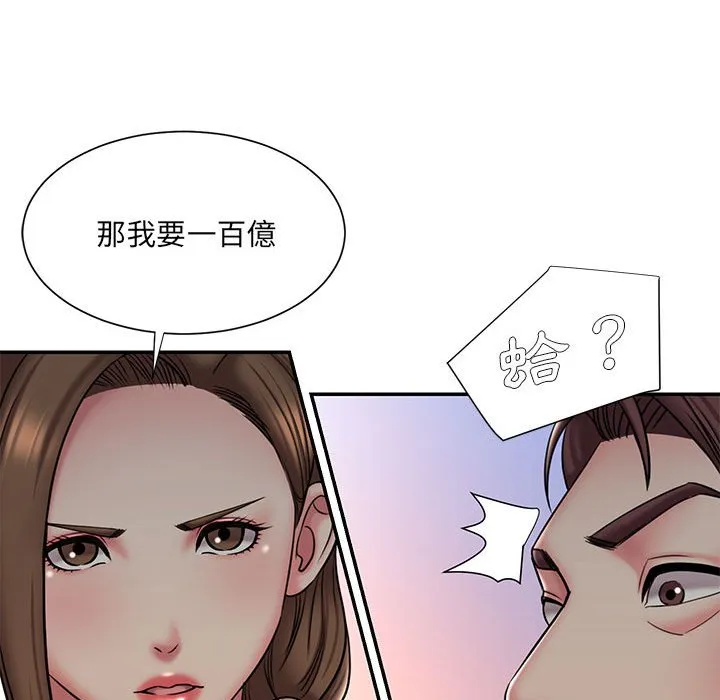 男孩没人爱 - 第41章 - page 69
