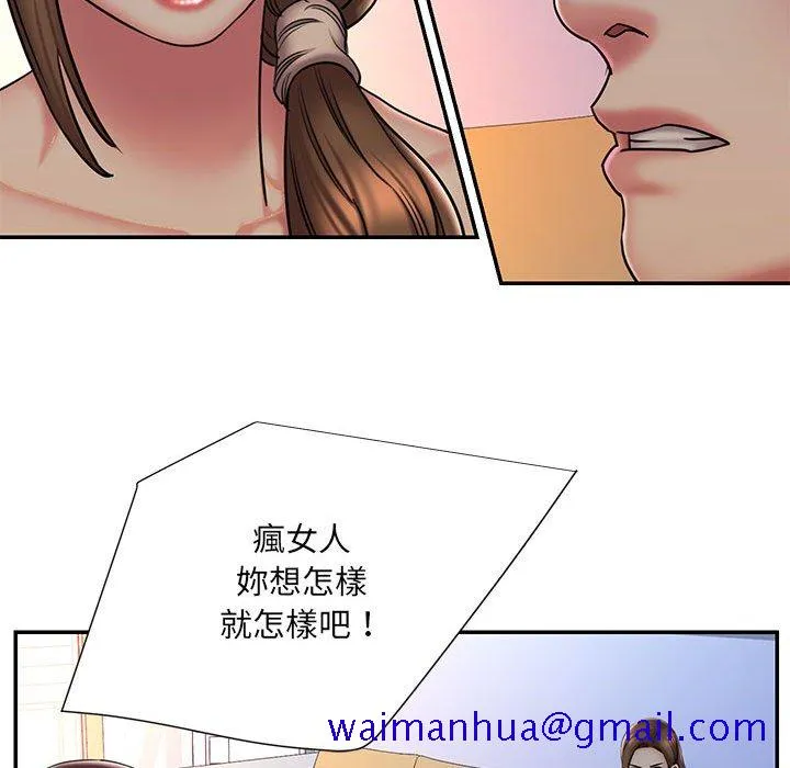 男孩没人爱 - 第41章 - page 70