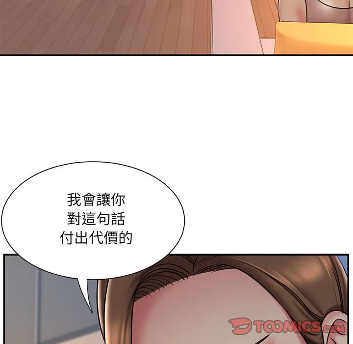 男孩没人爱 - 第41章 - page 73