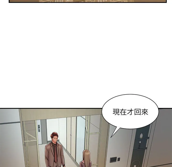 男孩没人爱 - 第41章 - page 76