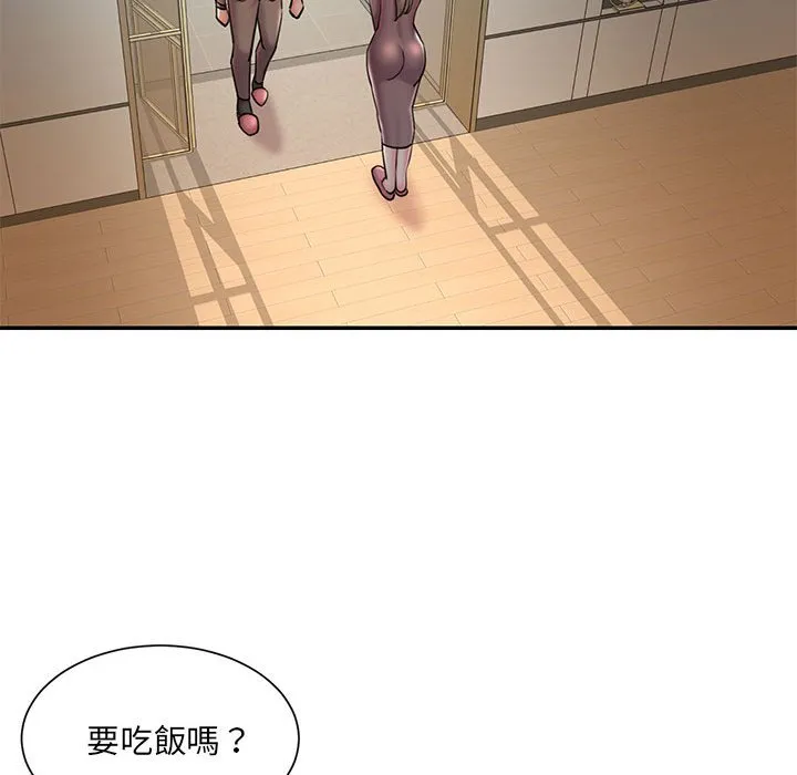 男孩没人爱 - 第41章 - page 77