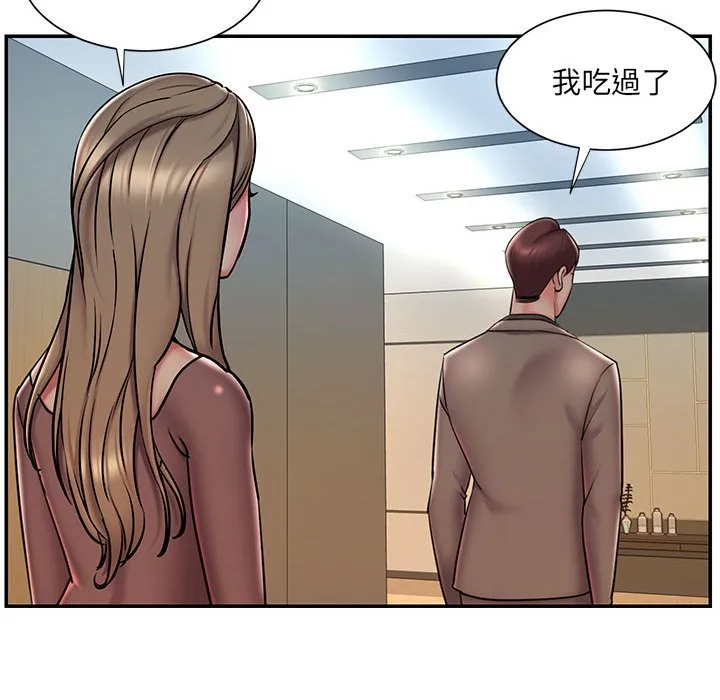 男孩没人爱 - 第41章 - page 78