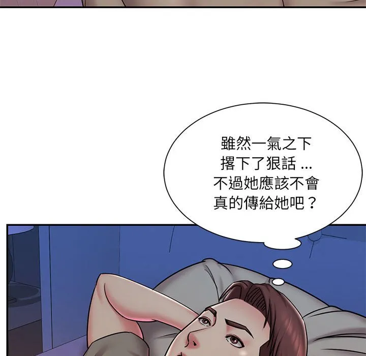 男孩没人爱 - 第41章 - page 83