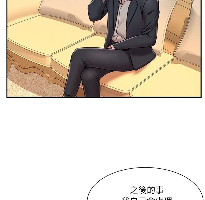 男孩没人爱 - 第41章 - page 87