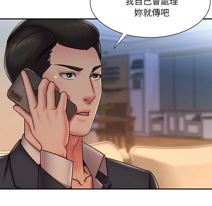 男孩没人爱 - 第41章 - page 88