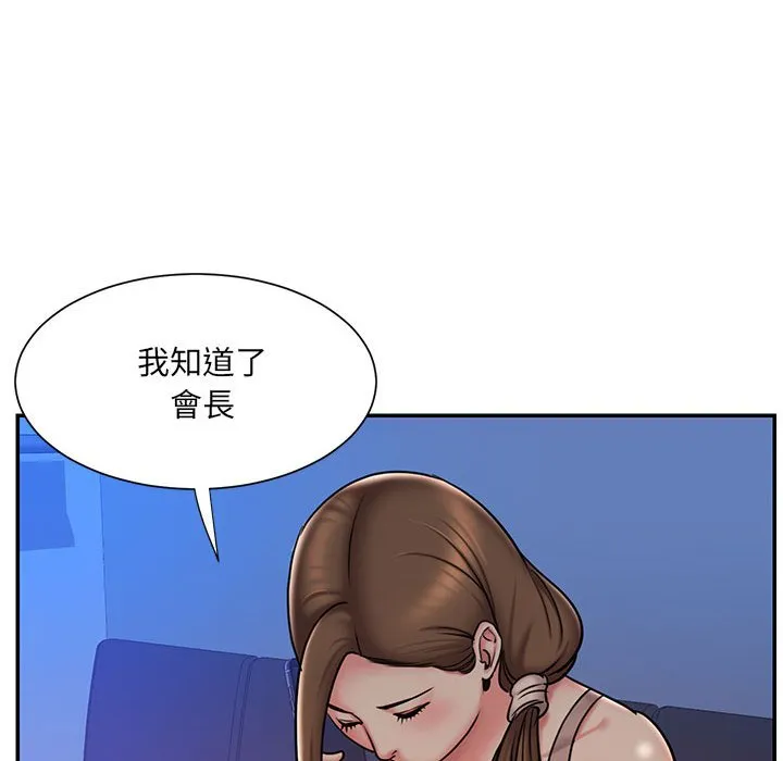 男孩没人爱 - 第41章 - page 89