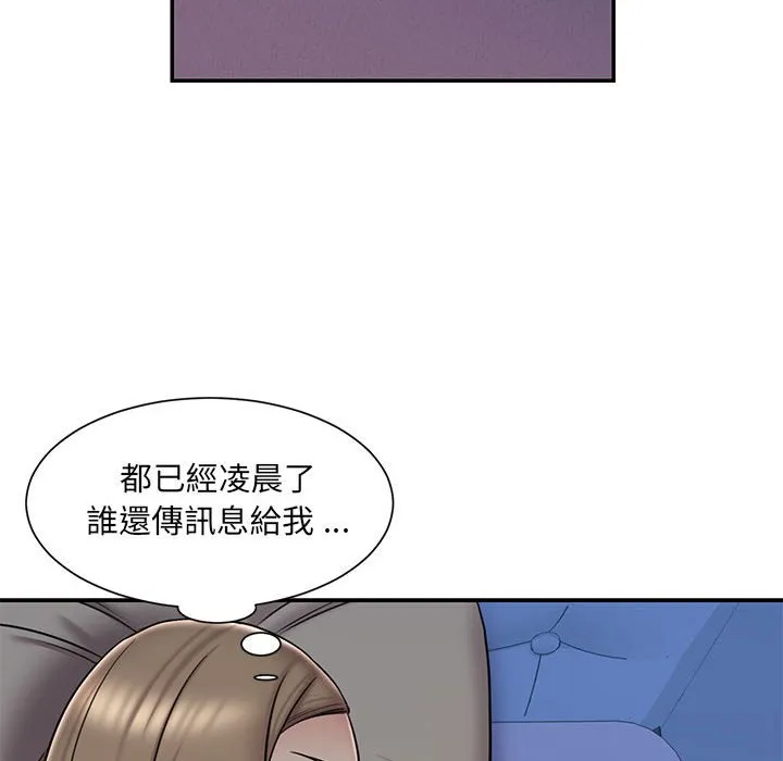 男孩没人爱 - 第41章 - page 93