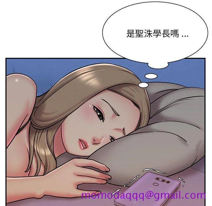 男孩没人爱 - 第41章 - page 95