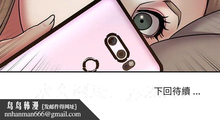 男孩没人爱 - 第41章 - page 99