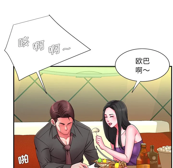 男孩没人爱 - 第13章 - page 7