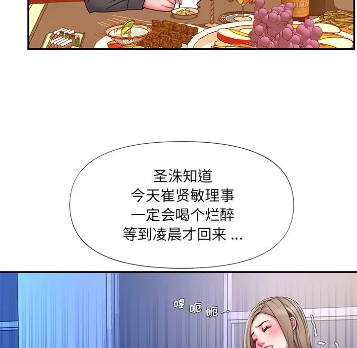 男孩没人爱 - 第13章 - page 8