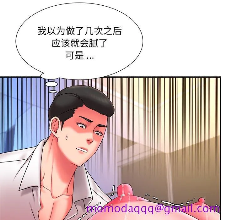 男孩没人爱 - 第13章 - page 16