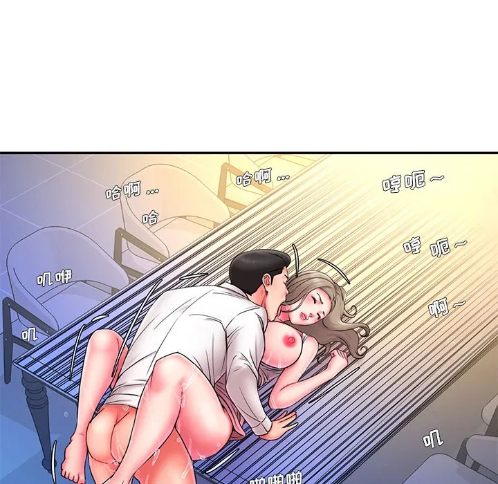 男孩没人爱 - 第13章 - page 20