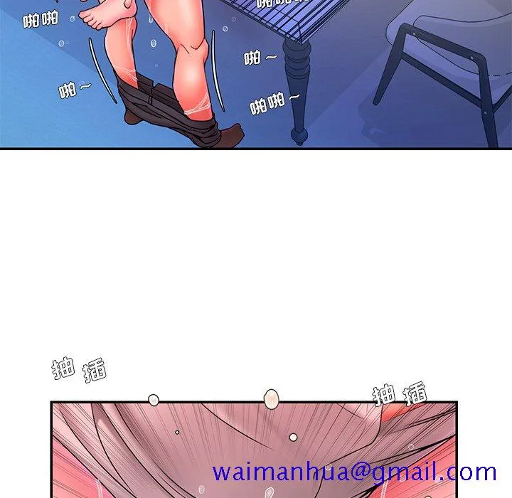 男孩没人爱 - 第13章 - page 21
