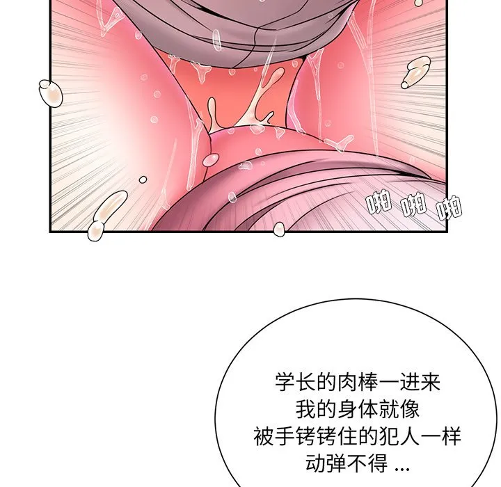 男孩没人爱 - 第13章 - page 22