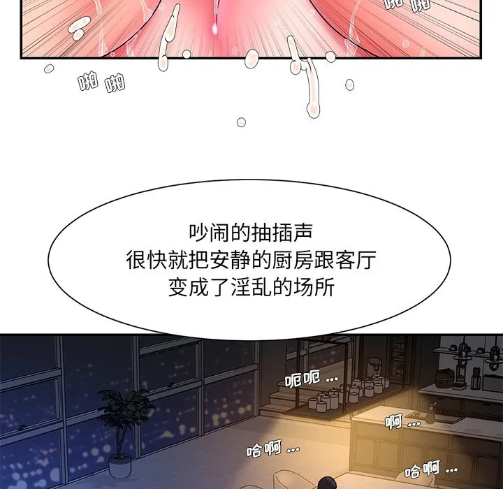 男孩没人爱 - 第13章 - page 25