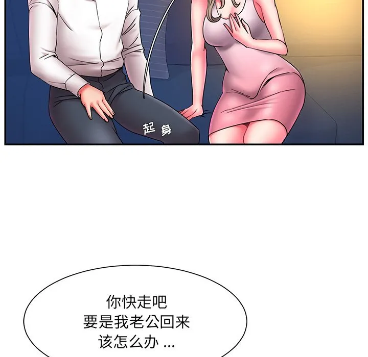 男孩没人爱 - 第13章 - page 42