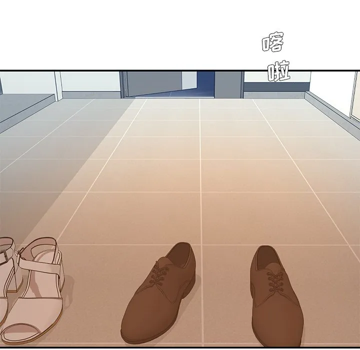 男孩没人爱 - 第13章 - page 47
