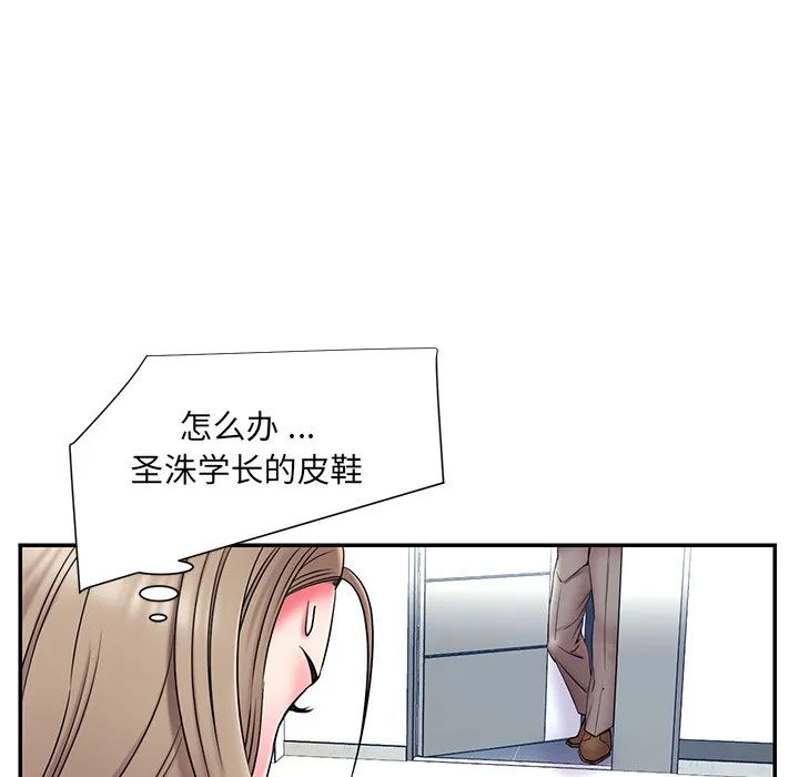男孩没人爱 - 第13章 - page 48