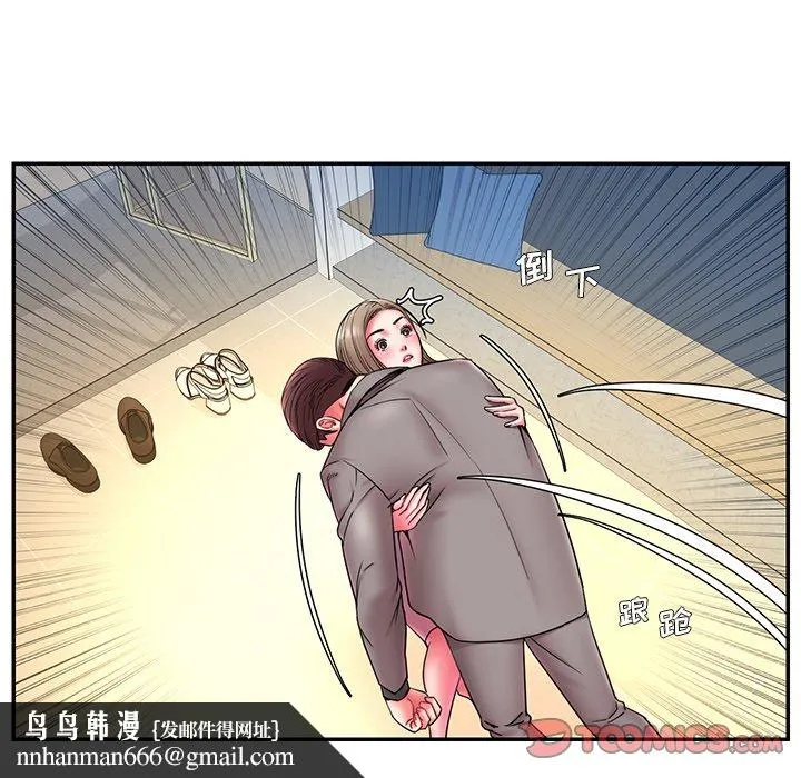 男孩没人爱 - 第13章 - page 50