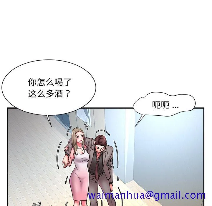 男孩没人爱 - 第13章 - page 51