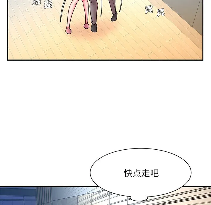 男孩没人爱 - 第13章 - page 52