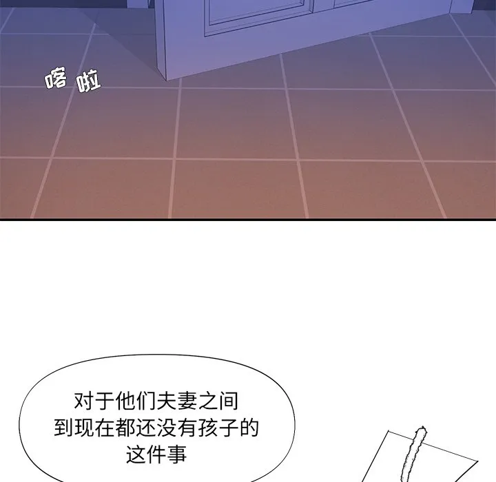 男孩没人爱 - 第13章 - page 69
