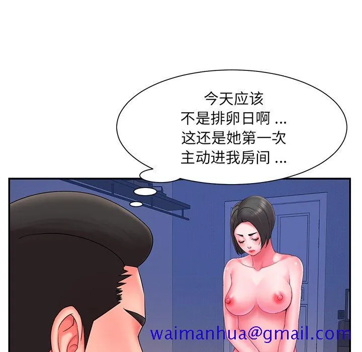 男孩没人爱 - 第13章 - page 71