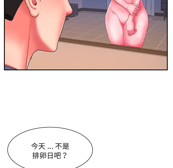 男孩没人爱 - 第13章 - page 72