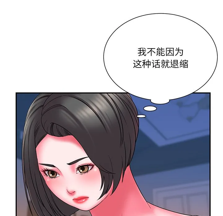 男孩没人爱 - 第13章 - page 74