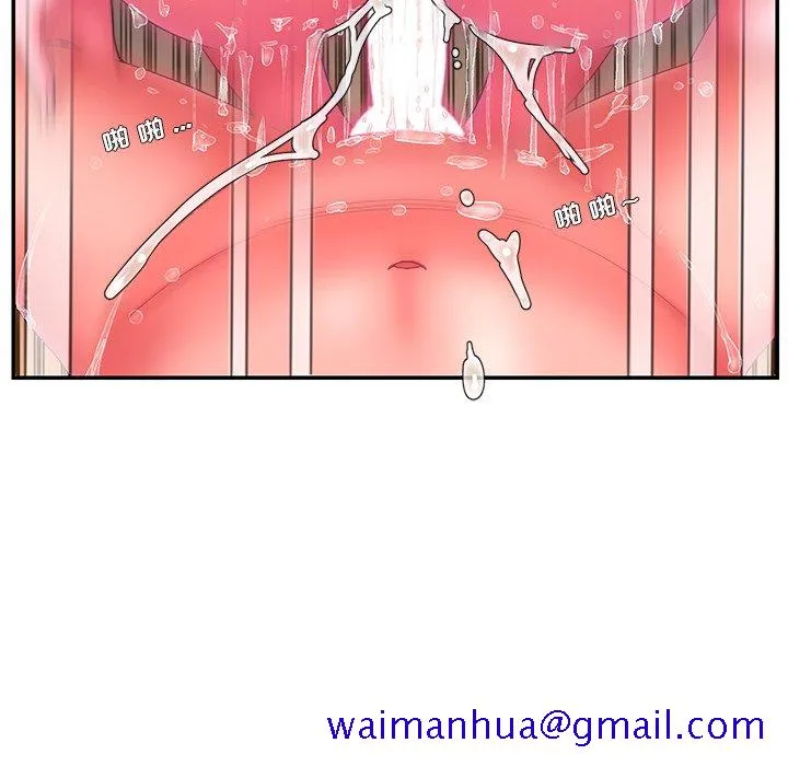 男孩没人爱 - 第13章 - page 91
