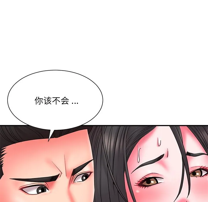 男孩没人爱 - 第13章 - page 94