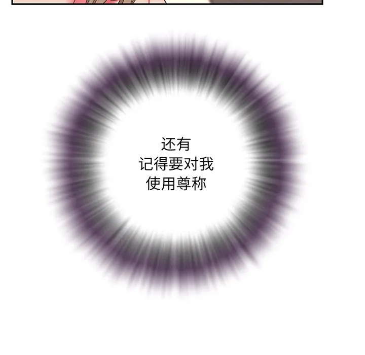 男孩没人爱 - 第4章 - page 37