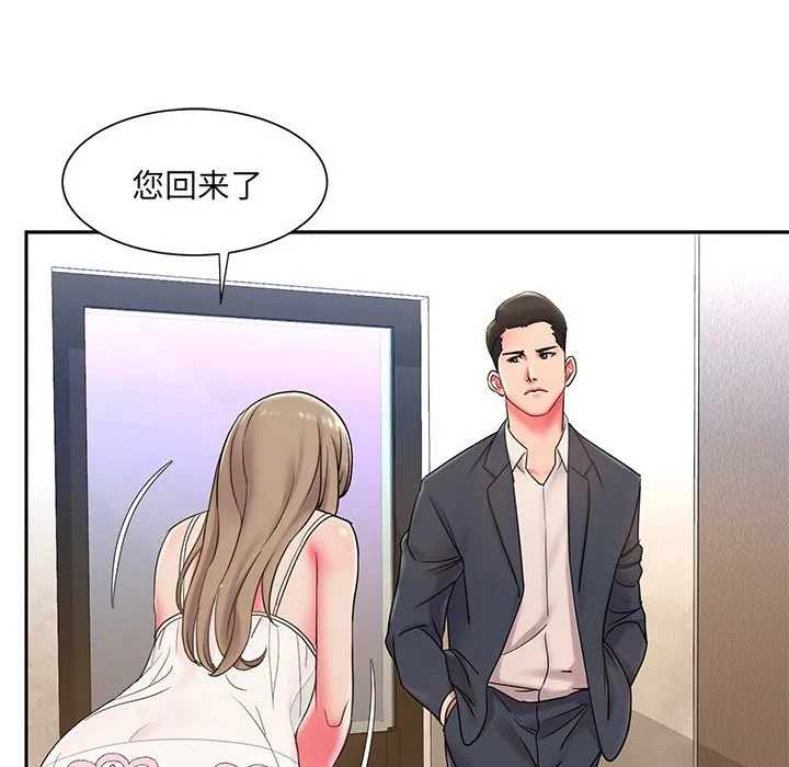 男孩没人爱 - 第4章 - page 38