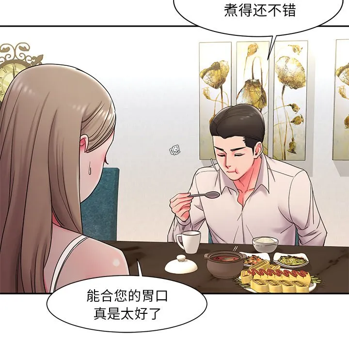 男孩没人爱 - 第4章 - page 44