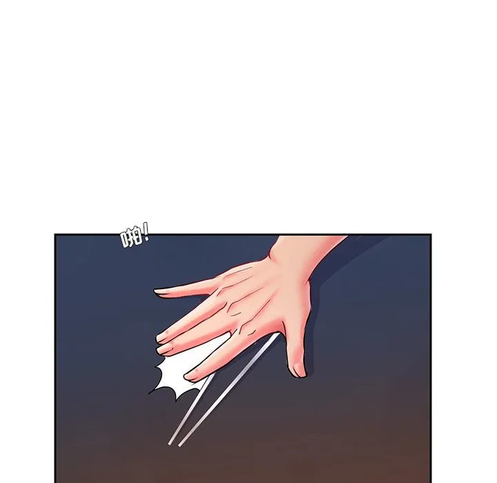 男孩没人爱 - 第4章 - page 49