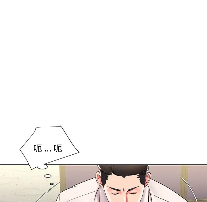 男孩没人爱 - 第4章 - page 55