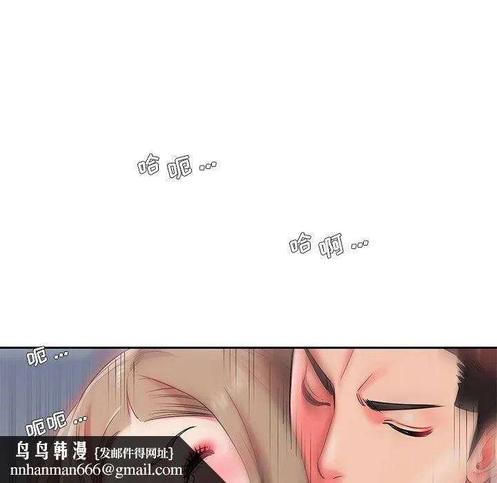 男孩没人爱 - 第4章 - page 63